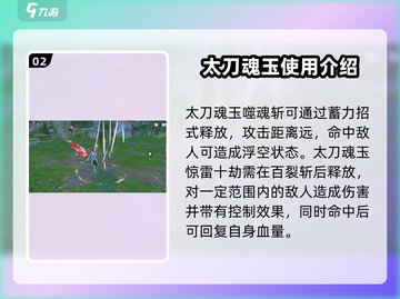 永劫无间手游🔥魂玉使用方法大揭秘！💡截图3
