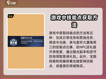 黎明觉醒🔥超实用技能推荐，生存必备⚡截图5