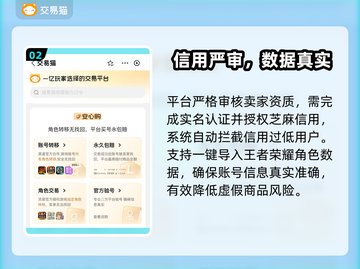 🔥王者荣耀买号避坑！这些平台最安全✨截图3