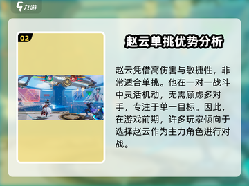 王者荣耀星之破晓赵云🔥强势解析来啦！截图3