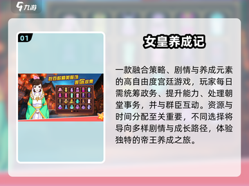 🔥2025宫斗换装神作TOP榜👑截图2