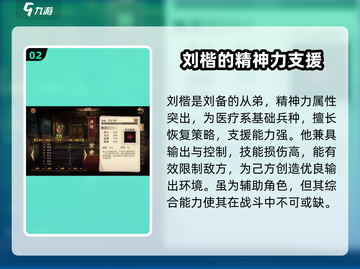 建安外史武将全揭秘！🔥游戏党必看🔥截图3