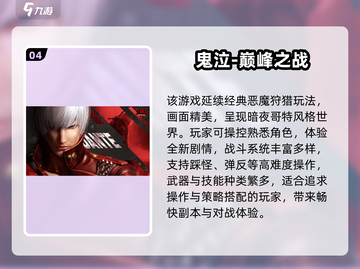 🔥2025超燃动作游戏TOP榜💥🎮截图5