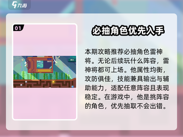 砰砰军团🔥抽卡必看！新手必抽卡牌大全🎉截图2