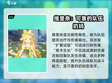 鸣潮💥自选五星角色曝光，最强人选竟是它？🎮截图6