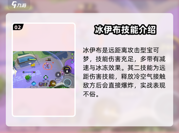 宝可梦大集结🔥必看！最强精灵全介绍✨截图3