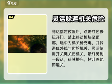 分形空间第三章🔥快速通关攻略💎截图5