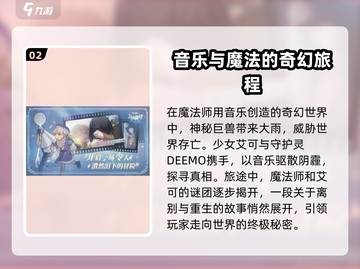 花雨旋律🔥超好玩！游戏特色大揭秘🎉截图3