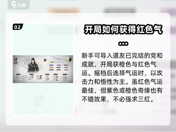 鬼谷八荒开局必看！👇手游攻略大公开💥截图3