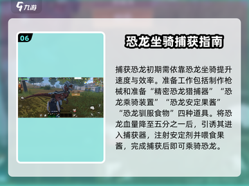 逆境重生🔥新手必看！快速发育攻略🎉截图7