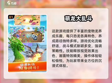 🔥2025必玩！超有趣恐龙养殖游戏合集🦖截图2