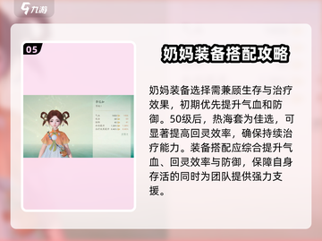 仙剑世界装备🔥选择攻略，助你战力飙升！截图6
