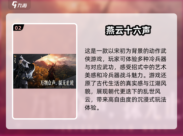 🔥2025网易手游人气排行榜前十出炉！你玩过几个？🎮截图3