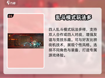 🔥归龙潮四人乱斗开启！💥组队开黑爽翻天🎮截图6