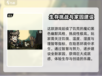饥荒新家园免费下载🎉游戏迷不容错过🔥截图4
