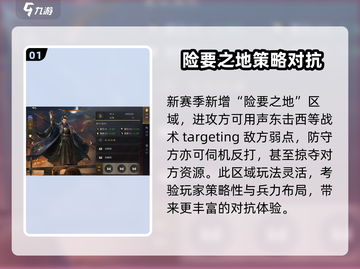 三国谋定天下S4赛季🔥全新内容揭秘🎉截图2