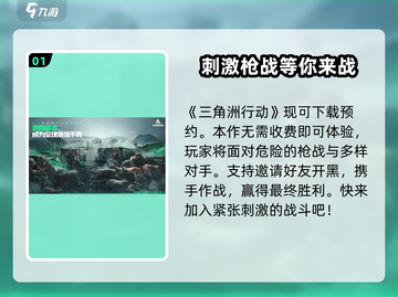 三角洲行动手游居然免费玩！🔥玩家:真香⚠截图2