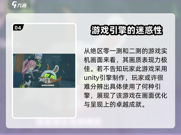 绝区零🔥用Unity引擎制作！游戏党必看👇截图5