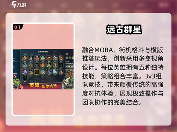 🔥2025爆款抖音游戏TOP榜💥截图2