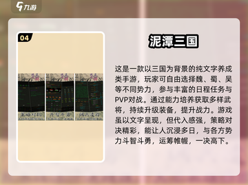 🔥2025高人气纯文字MUD手游排行榜🎮截图5