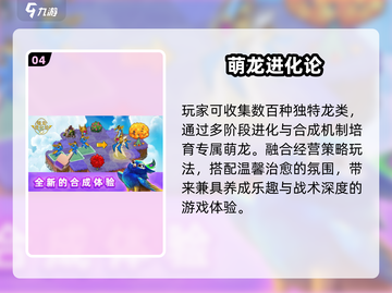 🐉2025最上头养龙手游TOP5！🔥截图5