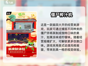 💥2025最🔥僵尸游戏盘点！忍者大战僵尸🎉超好玩截图4
