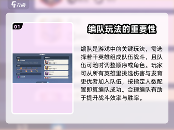 龙石战争🔥编队系统操作全攻略💡截图2