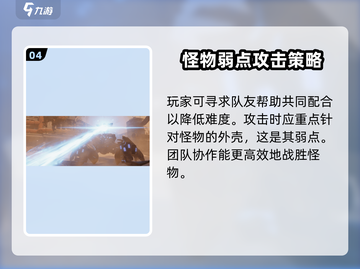 破碎之地🔥机械蝎子打法揭秘！轻松应对💯截图5