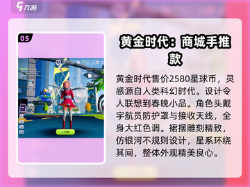 创造吧我们的星球🔥超全皮肤大揭秘🎉截图6