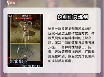 🔥修仙手游推荐｜2025最受欢迎的安卓修仙游戏🌟截图3