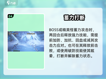 《歧路旅人》战斗神技🔥截图5