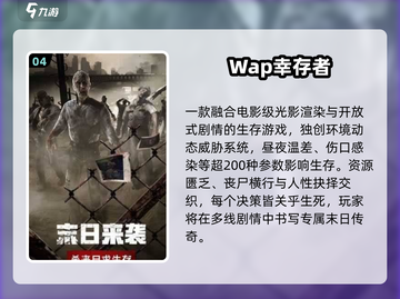 🔥2025生存手游TOP榜！🔥冒险求生必备🎮截图5