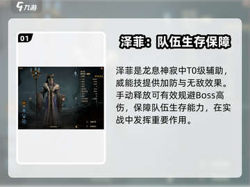 龙息神寂⚡电系英雄推荐，游戏党必看！截图2
