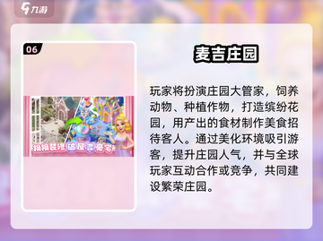 🔥2025最火庄园游戏TOP榜🏆速来下载！截图7
