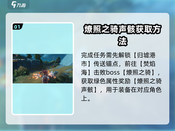 鸣潮🔥摩托车获取攻略｜轻松到手不求人！🚗截图2