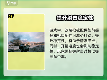 三角洲行动🔥据枪技巧大曝光，吃鸡必备✨截图4