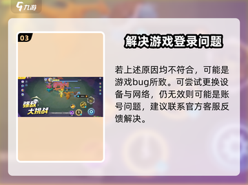 宝可梦大集结闪退💥游戏体验全毁？速来解决！截图4