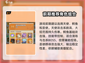 快来当领主🔥神话英雄最强搭配方案🎉截图2