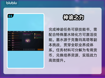 🔥天堂2神谕之书逆天改命！💥截图4