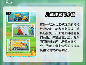 2025年了！和4岁娃玩这些游戏才有趣✨截图5