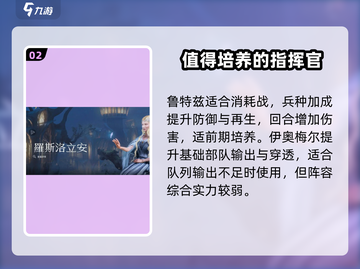 指环王纷争🔥指挥官选择全攻略💎截图3