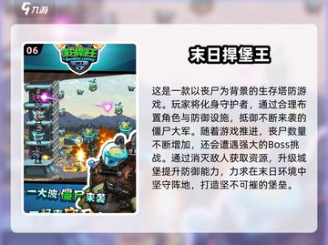 🔥2025末世生存游戏TOP榜💥🎮截图7