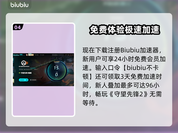 🔥守望先锋2掉线？速看解决方法！💥🎮截图6