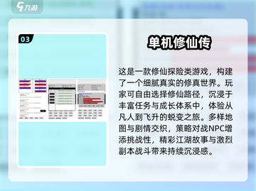 🔥2024最耐玩RPG游戏排行🎮角色扮演必入清单截图4