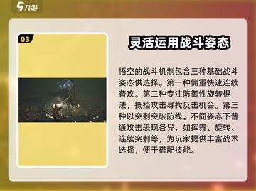黑神话悟空💥新手必看！玩法大全🔥截图4