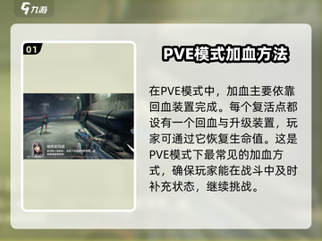 逆战未来💡加血秘籍⚡玩家必看🔥截图2