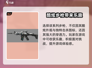 逆战未来💥新手必看！最强武器推荐🎉截图3