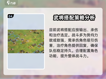 三国谋定天下🔥吴国开荒超全攻略来了！截图5