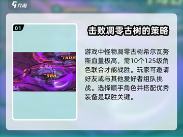 英勇之地手游🔥古树装备推荐，对战必备⚡截图2