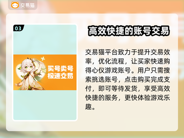 女神星球账号交易📖安全平台推荐！👇截图4